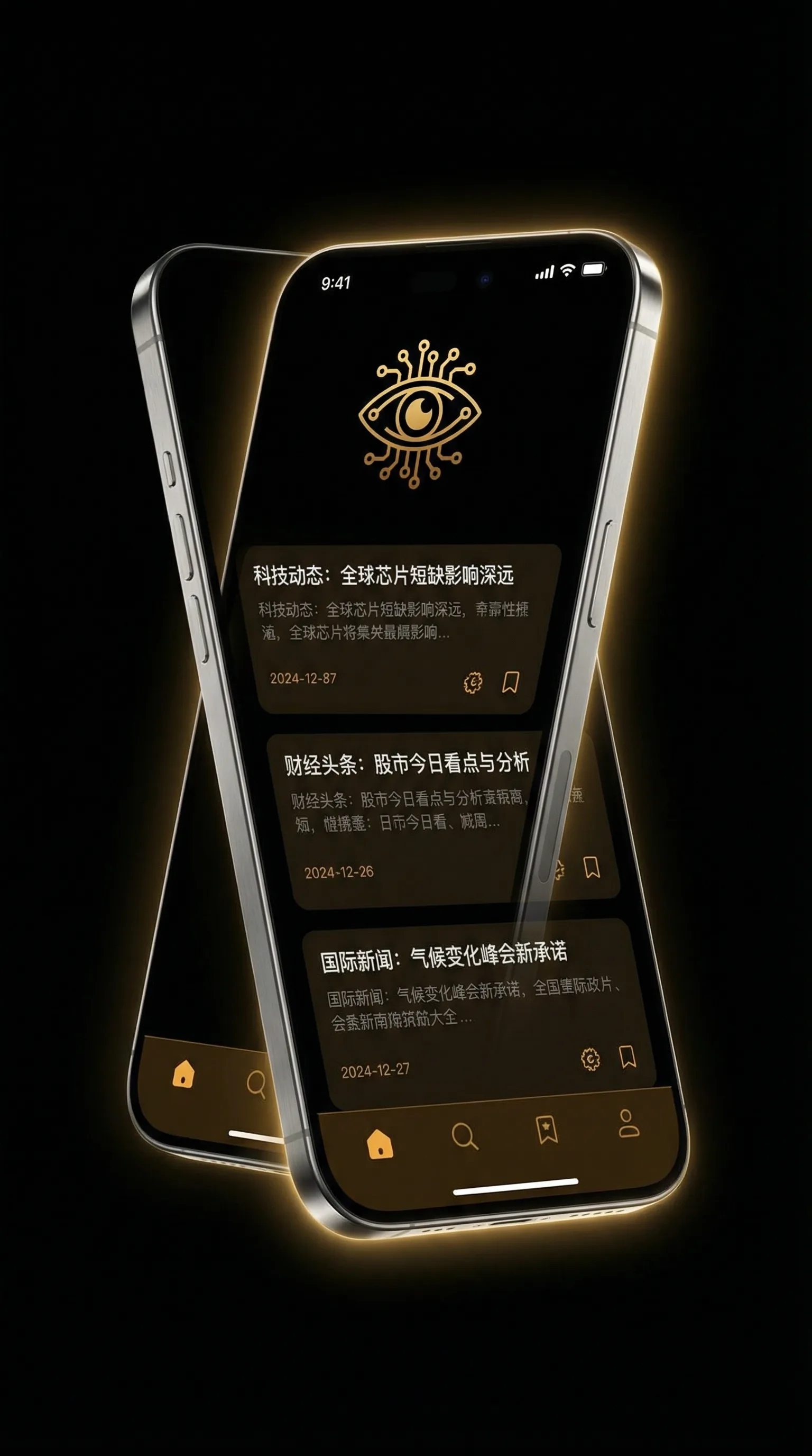 色即空3 - 移动端情报客户端界面